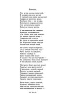 Я вас любил... — фото, картинка — 25