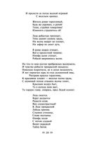 Я вас любил... — фото, картинка — 27