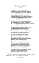 Я вас любил... — фото, картинка — 33