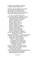Я вас любил... — фото, картинка — 34