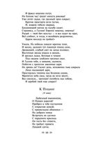 Я вас любил... — фото, картинка — 35
