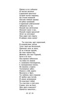 Я вас любил... — фото, картинка — 36