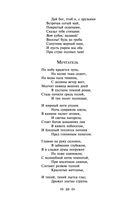 Я вас любил... — фото, картинка — 37