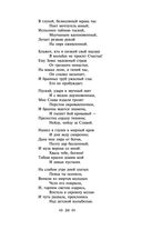 Я вас любил... — фото, картинка — 38