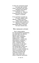 Я вас любил... — фото, картинка — 39