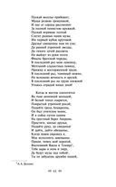 Я вас любил... — фото, картинка — 40