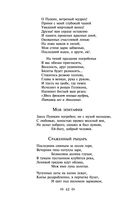 Я вас любил... — фото, картинка — 41