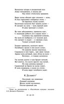 Я вас любил... — фото, картинка — 42