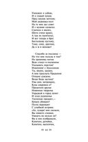 Я вас любил... — фото, картинка — 43