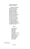 Я вас любил... — фото, картинка — 44