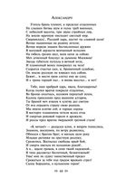 Я вас любил... — фото, картинка — 45