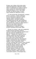 Я вас любил... — фото, картинка — 46