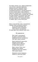 Я вас любил... — фото, картинка — 47