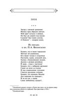 Я вас любил... — фото, картинка — 49