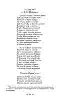 Я вас любил... — фото, картинка — 50