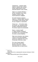 Я вас любил... — фото, картинка — 51