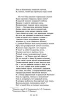 Я вас любил... — фото, картинка — 53