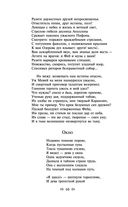 Я вас любил... — фото, картинка — 55