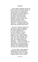 Я вас любил... — фото, картинка — 57