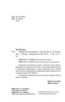 Корейский разговорник — фото, картинка — 2