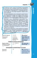 Корейский разговорник — фото, картинка — 15