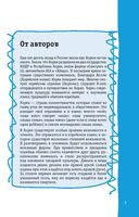 Корейский разговорник — фото, картинка — 3