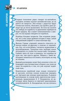 Корейский разговорник — фото, картинка — 4