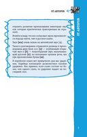 Корейский разговорник — фото, картинка — 5