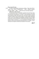 О войне. Важнейшие принципы войны — фото, картинка — 19