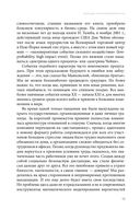 Свободное погружение. О природе лидерства и обретении личной силы — фото, картинка — 17