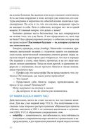 Свободное погружение. О природе лидерства и обретении личной силы — фото, картинка — 18