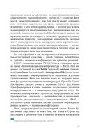 Свободное погружение. О природе лидерства и обретении личной силы — фото, картинка — 21