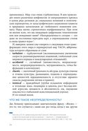 Свободное погружение. О природе лидерства и обретении личной силы — фото, картинка — 22