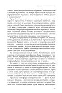 Свободное погружение. О природе лидерства и обретении личной силы — фото, картинка — 23