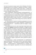 Свободное погружение. О природе лидерства и обретении личной силы — фото, картинка — 24