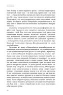 Свободное погружение. О природе лидерства и обретении личной силы — фото, картинка — 26