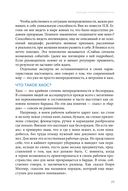 Свободное погружение. О природе лидерства и обретении личной силы — фото, картинка — 27