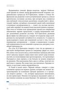 Свободное погружение. О природе лидерства и обретении личной силы — фото, картинка — 28