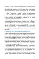 Свободное погружение. О природе лидерства и обретении личной силы — фото, картинка — 29