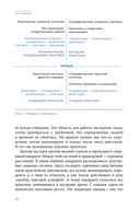 Свободное погружение. О природе лидерства и обретении личной силы — фото, картинка — 30
