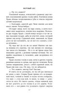 Мёртвый лес — фото, картинка — 17