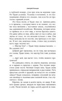 Мёртвый лес — фото, картинка — 18