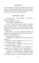 Мёртвый лес — фото, картинка — 19