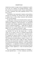 Мёртвый лес — фото, картинка — 20