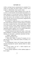 Мёртвый лес — фото, картинка — 21