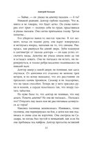 Мёртвый лес — фото, картинка — 22