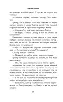 Мёртвый лес — фото, картинка — 24