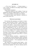 Мёртвый лес — фото, картинка — 25