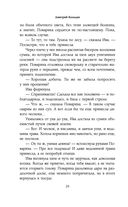 Мёртвый лес — фото, картинка — 26