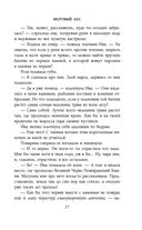 Мёртвый лес — фото, картинка — 27